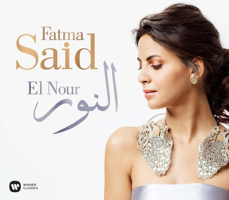 Fatma Said El Nour Vinyl LP 2021