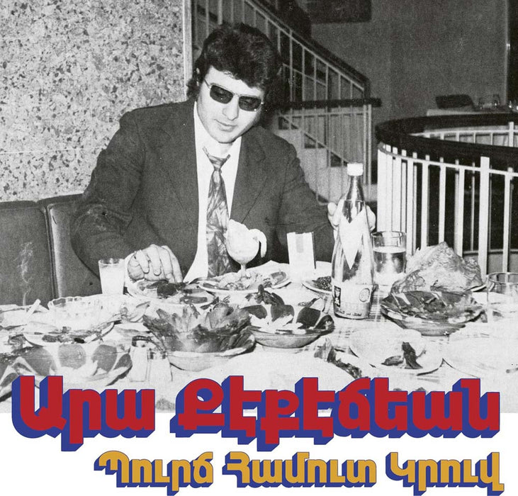 Ara Kekedjian Bourj Hammoud Groove Vinyl LP 2025