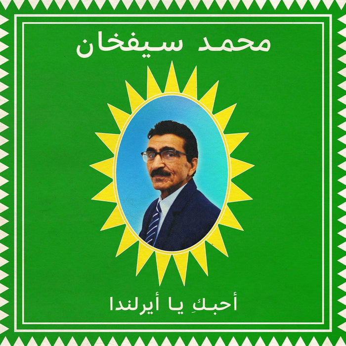 Mohammad Syfkhan I Love You Ireland Vinyl LP Due Out 13/11/26