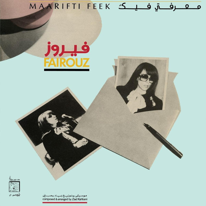 Fairuz MAARIFTI FEEK Vinyl LP Due Out 01/05/20