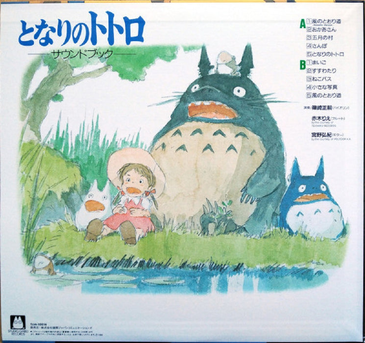 Joe Hisaishi My Neighbor Totoro Sound Book Vinyl LP (Japanese Pressing) 2020