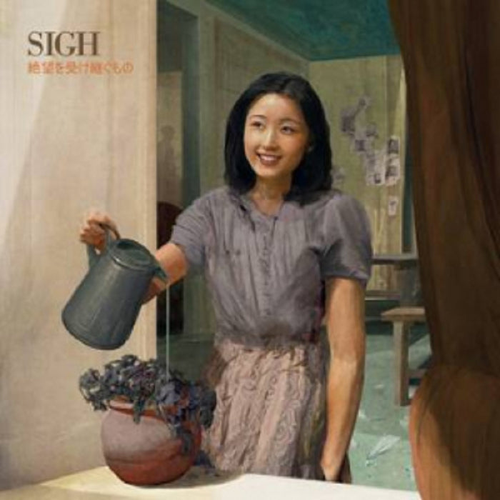 Sigh Heir To Despair Vinyl LP RSD 2021