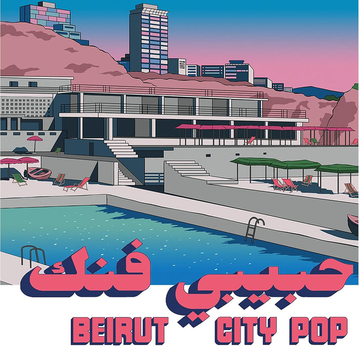 Various Artists Habibi Funk 035: Beirut City Comp Vinyl LP Due Out 16/10/26