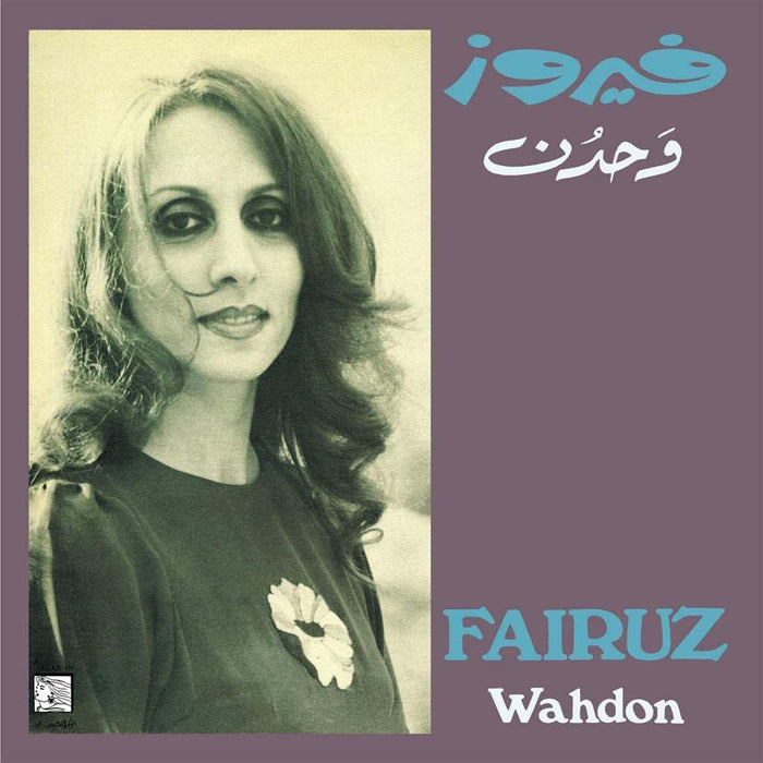 Fairuz Wahdon Vinyl LP 2019