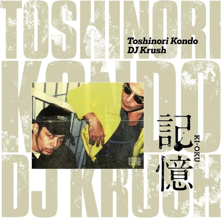 Dj Krush X Toshinori Kondo Ki-Oku Vinyl LP Due Out 05/04/24