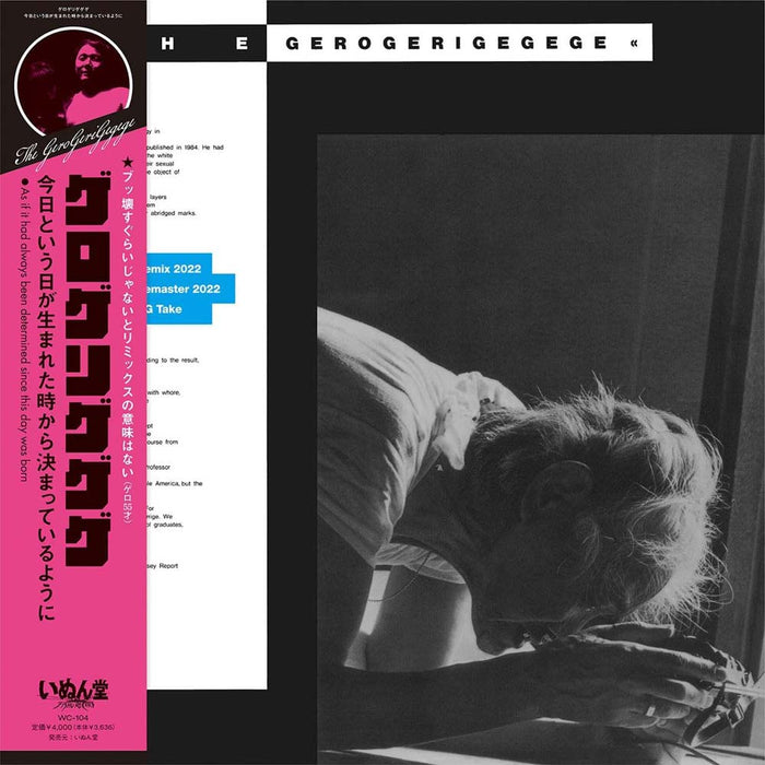 The Gerogerigegege As If It Had Always Been Determined Since This Day Was Born Vinyl LP 2024