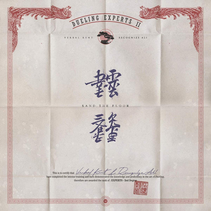 Dueling Experts Sand The Floor Vinyl LP 2021
