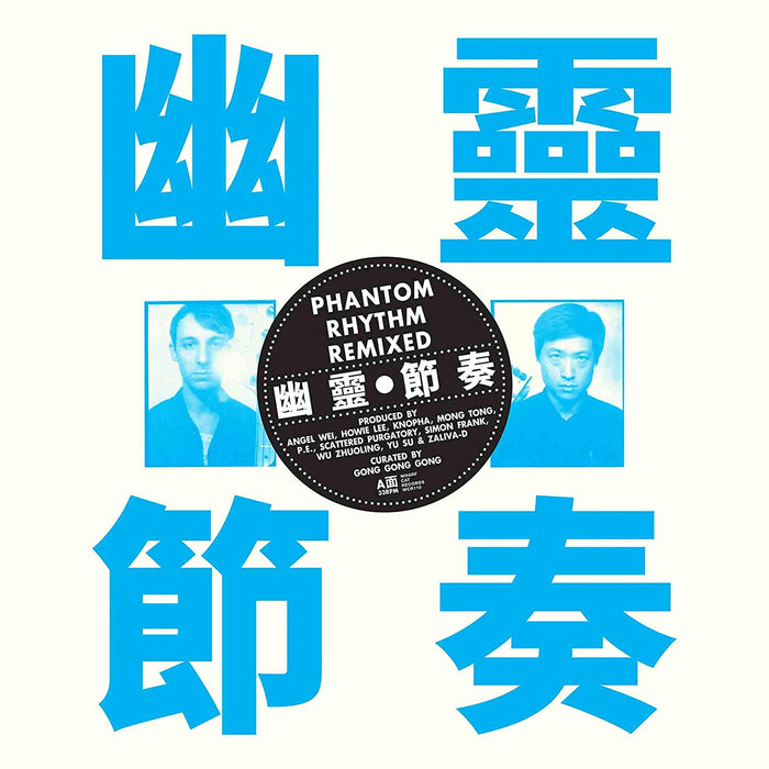 Gong Gong Gong Phantom Rhythm Remixed Indies Clear Colour 2021