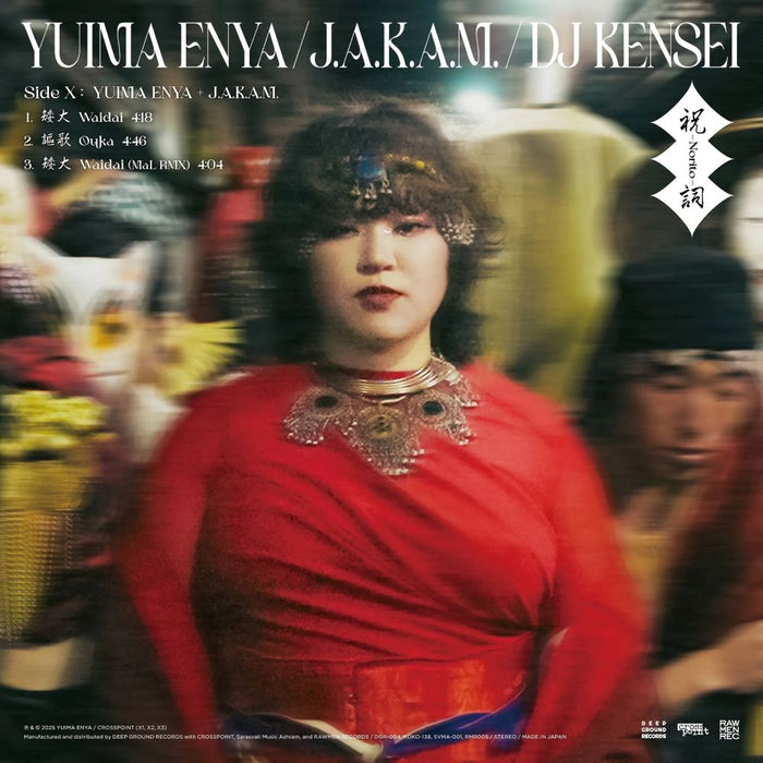 Yuima Enya / J.A.K.A.M. / DJ Kensei Norito Vinyl LP RSD 2025