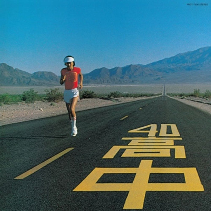 Masayoshi Takanaka An Insatiable High Vinyl LP Clear Yellow Colour 2026