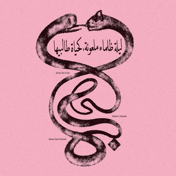 Radwan Ghazi Moumneh & Frédéric D. Oberland  Eternal Life No End Vinyl LP 2026