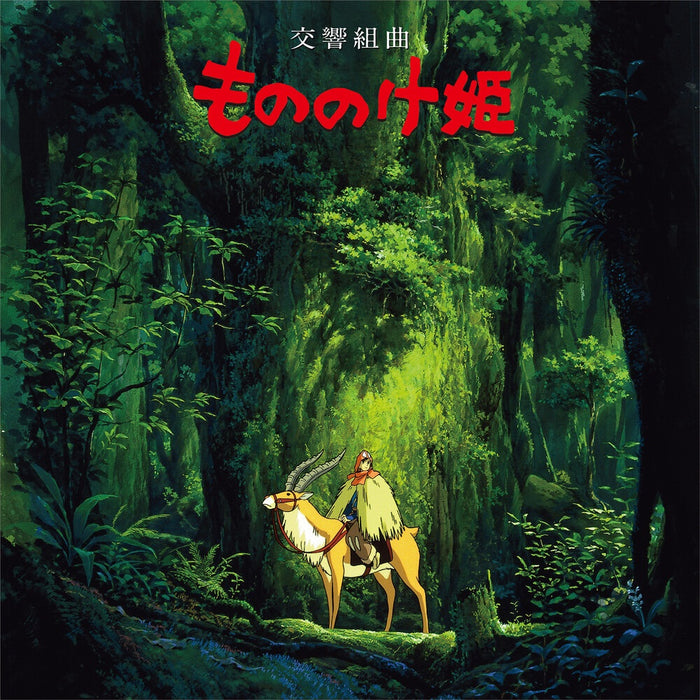 Joe Hisaishi Symphonic Suite Princess Mononoke Vinyl LP Japanese Pressing 2022