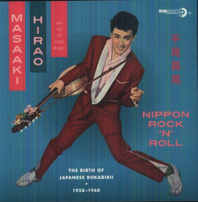 Masaaki Hirao & His All Stars Wagon Nippon Rock N Roll Vinyl LP New 2013
