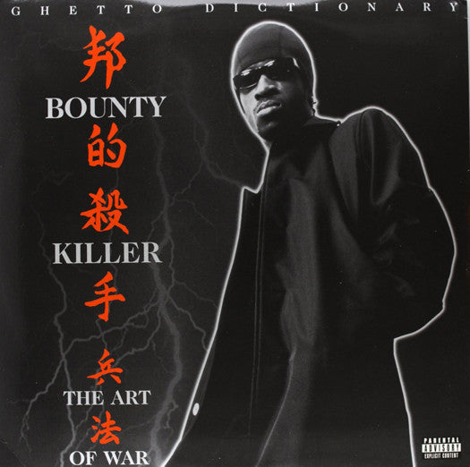 BOUNTY KILLER GHETTO DICTIONARY THE ART OF WAR LP VINYL NEW 2002 33RPM