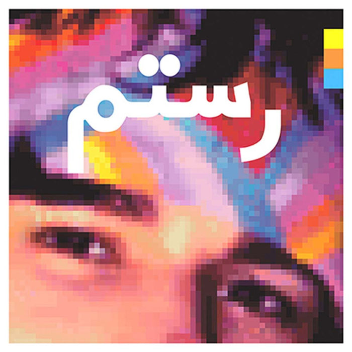 Rostam - Half-Light Vinyl LP 2017