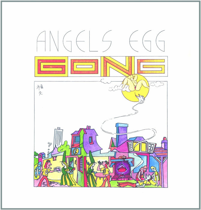 GONG ANGELS EGG RADIO GNOME INVISIBLE PART II LP VINYL 33RPM NEW