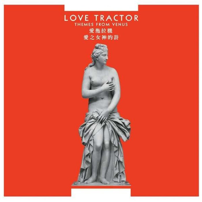 Love Tractor Themes From Venus Vinyl LP Remastered Indies Yellow Colour 2022