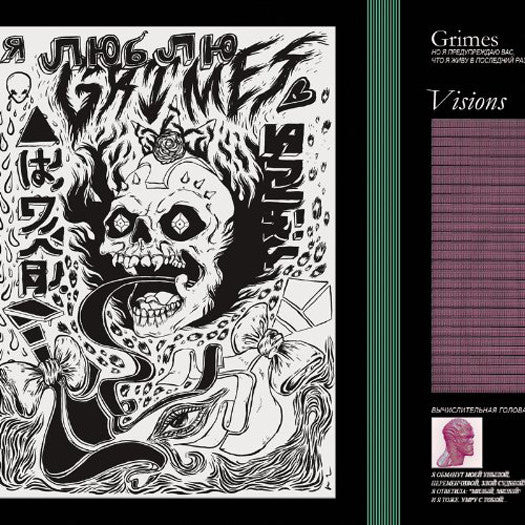 Grimes Visions Vinyl LP 2012