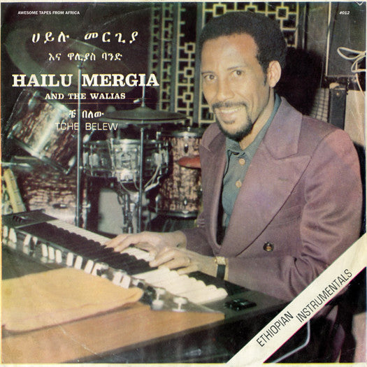 HAILU & THE WALIAS MERGIA TCHE BELEW LP VINYL NEW (US) 33RPM