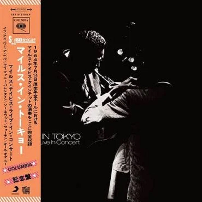 Miles Davis - Miles In Tokyo Miles Davis Live Vinyl LP Black Friday 2019