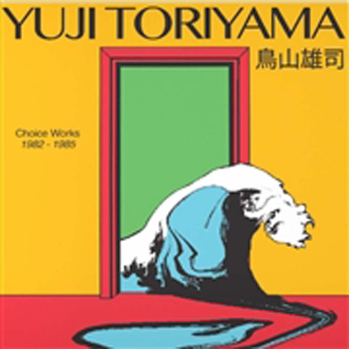 Yuji Toriyama Choice Works 1982 - 1985 Vinyl LP 2022