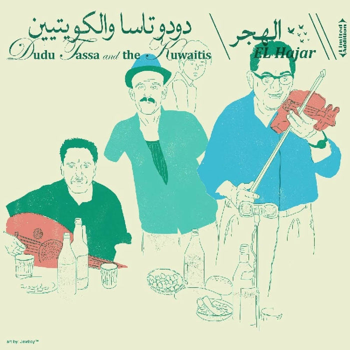 Dudu Tassa El Hajar Vinyl LP 2019