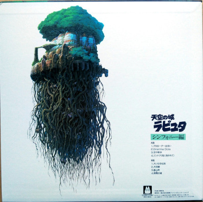 Joe Hisaishi LAPUTA: Castle in the Sky Original Soundtrack Hikouseki No Nazo Vinyl LP Japanese Pressing 2020