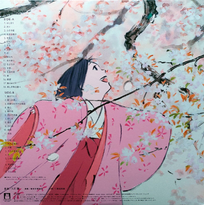 Joe Hisaishi The Tale of the Princess Kaguya Soundtrack Vinyl LP Japanese Pressing 2021