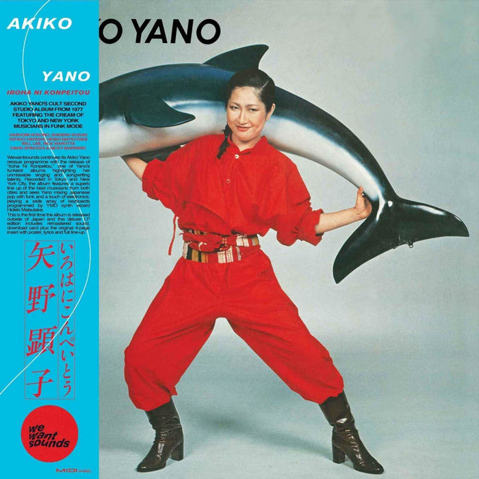 Akiko Yano Oroha Ni Konpeitu Vinyl LP 2019