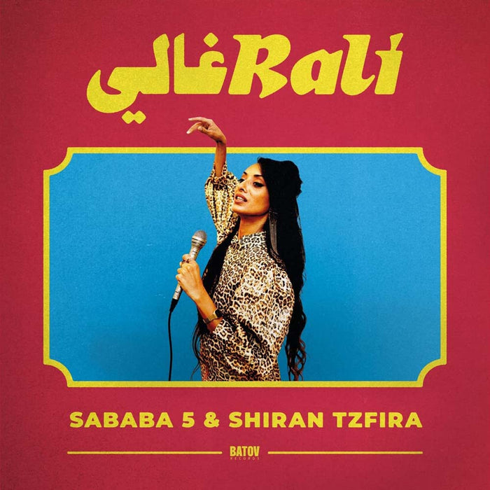 Sababa 5 & Shiran Tzfira Rali Vinyl LP 2022