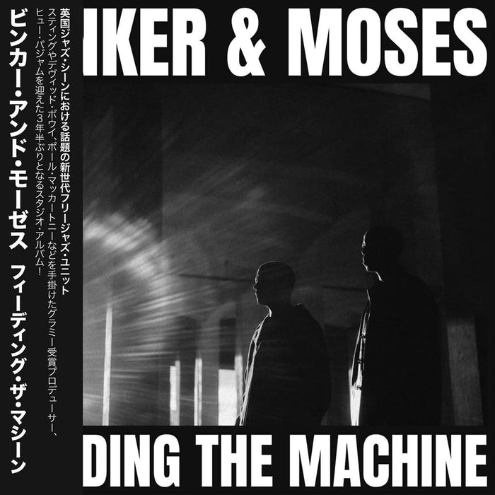 Binker And Moses Feeding The Machine Vinyl LP 2022