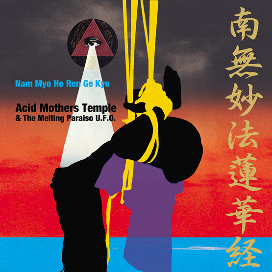 Acid Mothers Temple- Nam Myo Ho Ren Ge Kyo Vinyl LP RSD Aug 2020