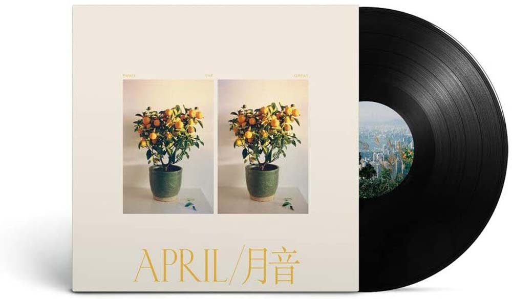 Emmy The Great April Vinyl LP 2020