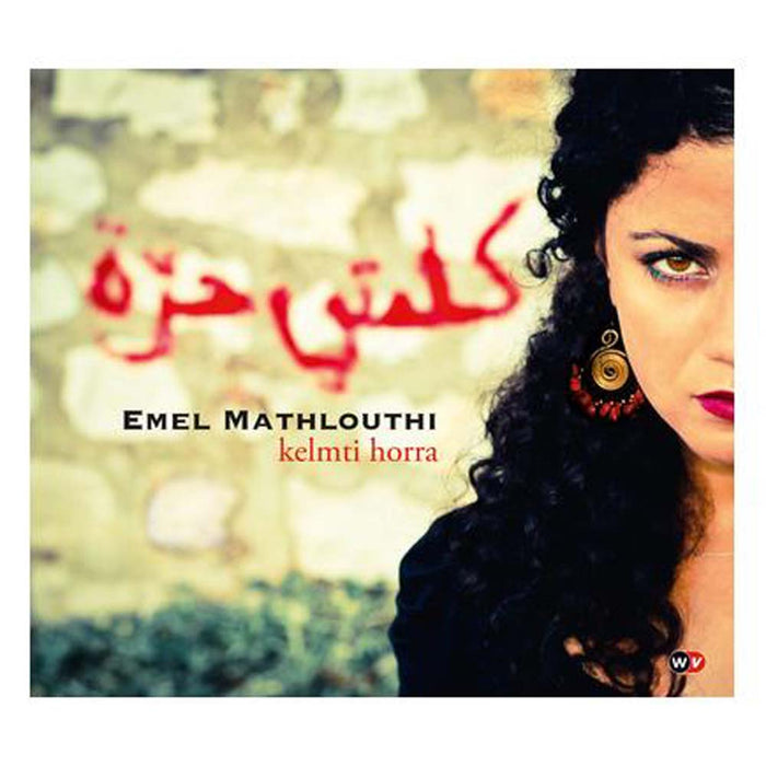 Emel Mathlouthi Kelmti Horra Vinyl LP 10th Anniversary 2022