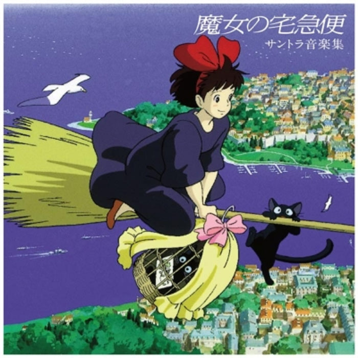 Joe Hisaishi Kiki's Delivery Service original soundtrack Vinyl LP Japanese Pressing 2020