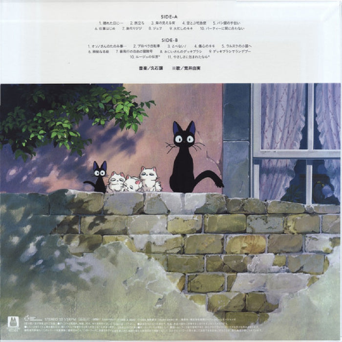Joe Hisaishi Kiki's Delivery Service original soundtrack Vinyl LP Japanese Pressing 2020