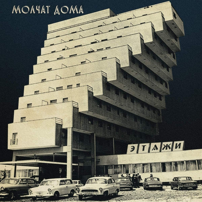 Molchat Doma - Etazhi Vinyl LP 2020