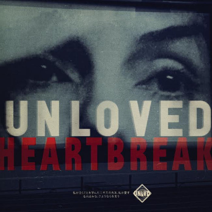 Unloved Heartbreak Vinyl LP 2019