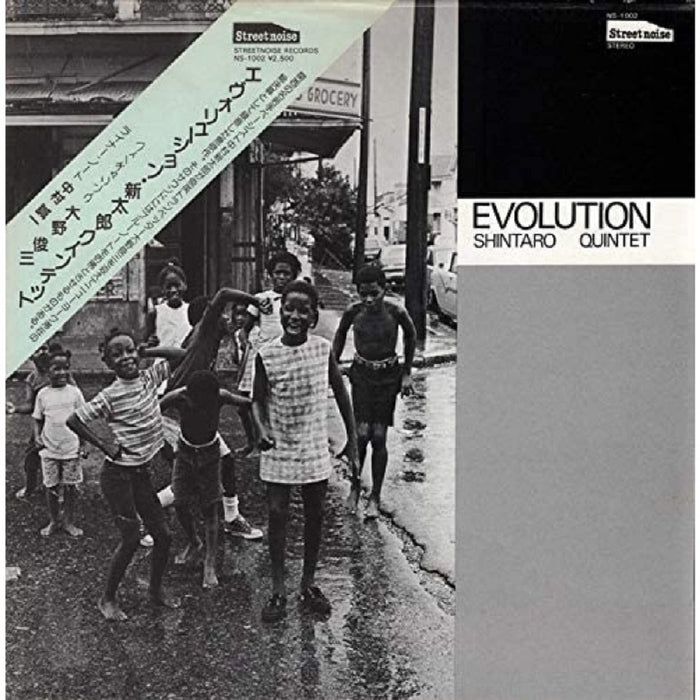 Shintaro Quintet - Evolution Vinyl LP 2021